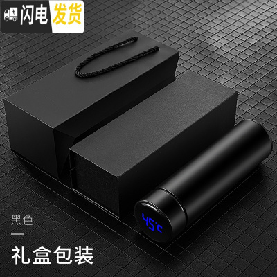 三维工匠保温杯智能男士女学生便携定制刻字广告杯子大容量不锈钢水杯茶杯 感应杯-黑色-礼盒装