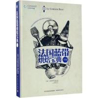 正版新书]法国蓝带烘焙宝典.下册法国蓝带厨艺学院 著;丛龙岩 译