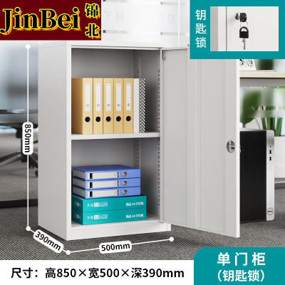 锦北钢制文件柜矮柜档案收纳柜办公室资料柜85高50宽单门柜[钥匙款]