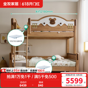 全友家居青少年实木高低床原木风上下铺床1.35米学生储物床家具