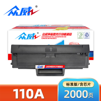 众威硒鼓HP110A 支