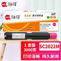 海得SC2022粉盒TF-SC2022M红色3K CT202955适用富士施乐XEROX SC2022CPS