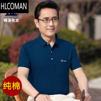 HLCOMAN爸爸夏装短袖T恤中老年冰丝中年人翻领男士夏季爷爷男装上衣