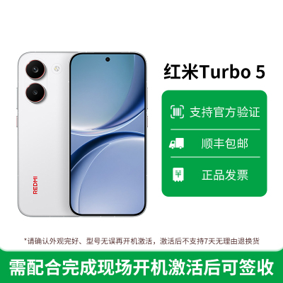 红米Turbo5 5G 12+256GB 白色