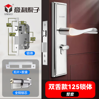 意利原子室内卧室家用免改孔房门执手锁 [P24][双舌款][小50不锈钢锁体125mm套餐]