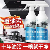 [补贴10%]油污净厨房去油污强力清洗剂抽油烟机清洁去重油渍神器泡沫除垢碱 [重油污清洁剂]2 瓶(含 1 个喷头)