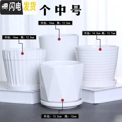 三维工匠欧式花盆陶瓷大号清白色仓带托盘家用室内阳台简约 55360+55349+127+90006白色(4个中号花盆容器