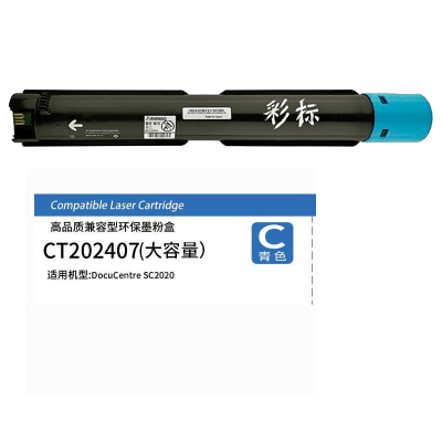 彩标 CT202407 大容量 约10000页 适用富士胶片SC2020系列 墨粉 (计价单位:只) 青色