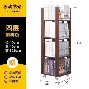 森美人全实木书架带轮可移动旋转书报架落地置物架杂志报刊架