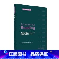 [正版]阅读评价 剑桥在英语教师丛书