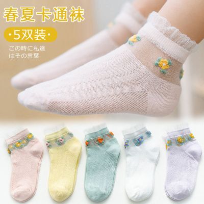 儿童袜子棉薄款网眼透气夏季女童冰丝袜中大童宝宝男童夏TCVV