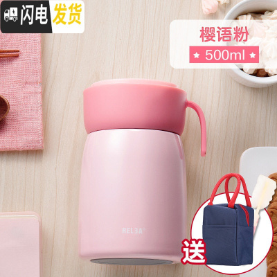 三维工匠焖烧杯不锈钢保温桶 闷烧壶罐饭桶儿童便当盒学生保温饭盒 樱语粉500+杯套