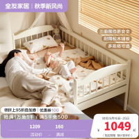全友家居儿童拼接床带护栏男孩女孩婴儿床卧室家具实木铺板围挡床