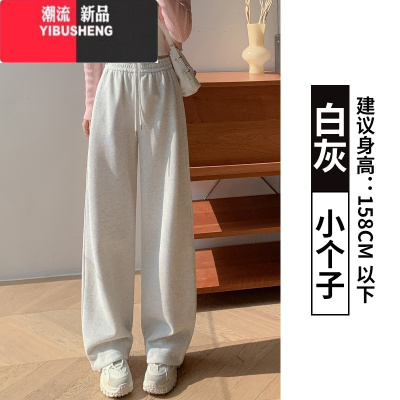 YIBUSHENG白灰色运动裤女季2024年新款高腰薄款直筒阔腿裤小个子休闲卫裤