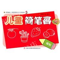 正版新书]植物-动物-儿童简笔画-全二册本社9787546352992