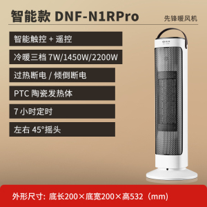 先锋暖风机家用小型电热风机办公室立式电暖气2023新款多场景使用取暖器