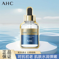 [新款 好效期]AHC黄金蒸汽面膜玻尿酸补水保湿金箔锡纸烟酰胺护肤贴片5片
