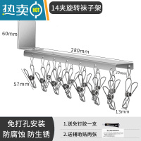 敬平多功能袜子架不锈钢晾袜架晾衣夹子晒袜子器袜夹凉袜子夹晾衣架 袜子架(一个装) 1个