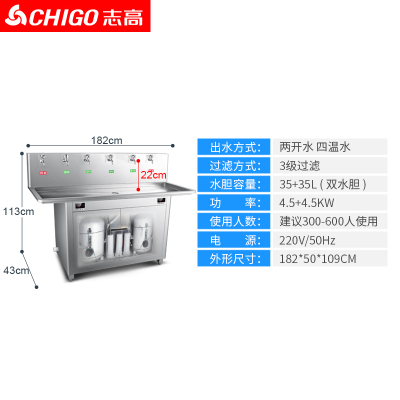 志高直饮水机商用饮水机学校工厂大型容量净水开水器烧水器直饮机台式二开四温升级款（300-600人）350L