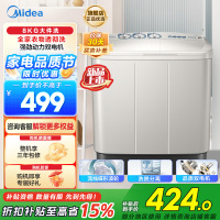 美的(Midea)双桶洗衣机8kg大容量家用品质双电机净洗科技同洗同脱二级能效 MP8DS136