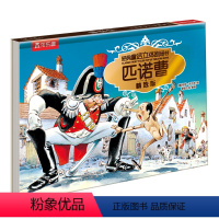 经典童话立体剧场书-匹诺曹 [正版] 童话故事书宝宝2-4岁精装硬壳绘本经典童话立体故事书匹诺曹 睡前故事幼儿园学前小学