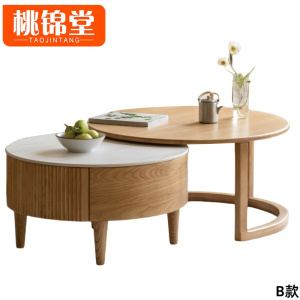 桃锦堂实木茶几