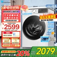 小天鹅滚筒洗衣机全自动10KG大容量 家用家电变频电机水魔方防缠绕 家电补贴TG100V186W家电国家政府补贴