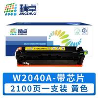 精卓 硒鼓 W2040A 黄色 支