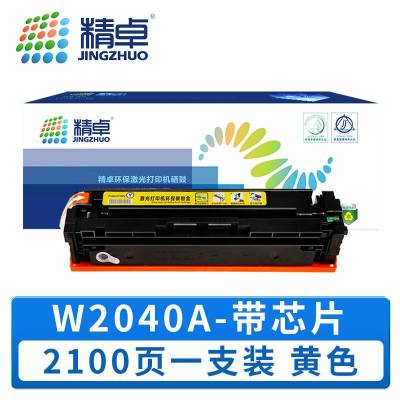 精卓 硒鼓 W2040A 黄色 支