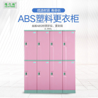 豫亿腾 A390L ABS塑料更衣柜游泳馆洗浴桑拿温泉瑜伽酒店防水寄存柜健身房储物柜学生书包柜可定制