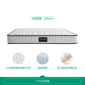 全友家居 独立弹簧床垫家用乳胶护脊席梦思床垫子