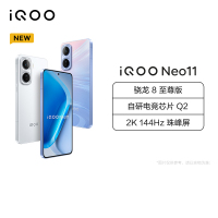 [手机]iQOO Neo11 像素方橙 16GB+512GB 全网通5G手机(线下)