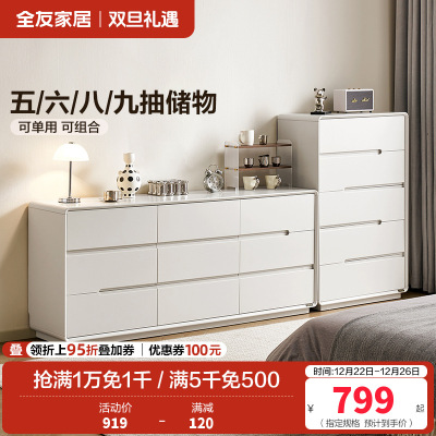 全友家居现代简约斗柜卧室床尾置物柜2024新款储物收纳柜