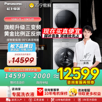 松下全新L系纤界洗烘套装10kg全自动滚筒洗衣机热泵烘干机三变频除菌除螨银色L186+LHM02Y2