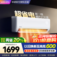 华凌超省电升级版 大1匹 新一级能效变频冷暖 大风量 抽拉滤网 挂式空调KFR-26GW/N8HA1Ⅲ 家电政府补贴