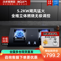 名气(MQ)燃气灶5.2kw大火力钢化玻璃面板灶具熄火保护一级能效节能双眼灶6812B(天然气)