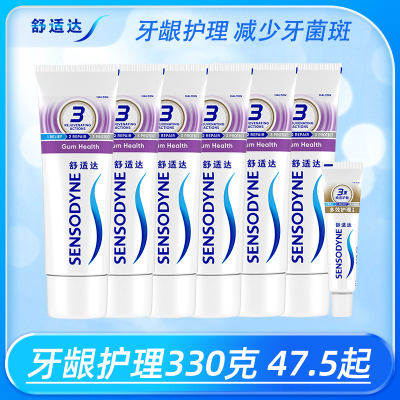 舒适达牙龈护理抗敏感牙膏330g*6支家庭套装清新口气护龈防蛀