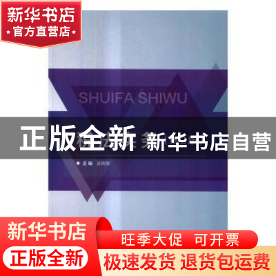 正版 税法实务 吴晓微 北京理工大学出版社 9787568205870 书籍