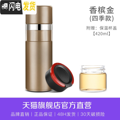 三维工匠茶水分离保温杯男士316不锈钢大容量便携泡茶水杯子 香槟金-四季款[316不锈钢][赠便携杯盖]