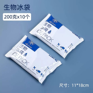 生物冰袋快递专用冷冻食品保鲜商用摆摊反复使用外卖保温箱冷藏包