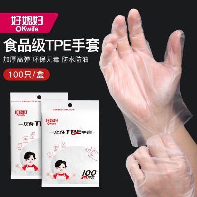 好媳妇一次性TPE手套 L码-食品级-TPE耐磨手套100只 AGW-5004
