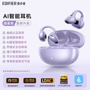 EDIFIER/漫步者LolliClip AI耳夹式蓝牙耳机不入耳开放式降噪运动游戏跑步2025新款