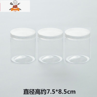 密封五谷杂粮储物罐厨房带盖收纳盒家用储存瓶子塑料透明食品罐子 敬平 75*85[迷你]3个装厨房收纳盒