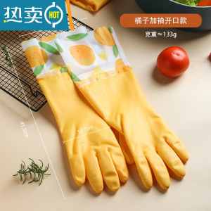 敬平洗碗手套女加绒加厚厨房家用家务防水耐用橡胶冬季洗衣服清洁 橘子长袖加绒开口款均码 漏水用坏包赔 L