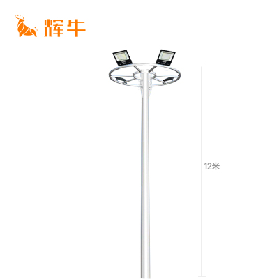 辉牛 LED户外高杆照明灯 HN-9814 套