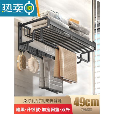 敬平卫生间毛巾架免打孔浴室厕所置物架壁挂衣服收纳太空铝黑色浴巾架 店长推荐♥2022升级款-加宽网篮49cm-浴室置物架