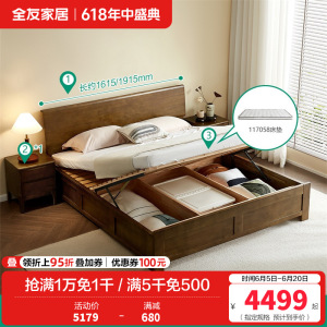 全友家居枕山实木床简约现代卧室全实木床可调节床屏双人床