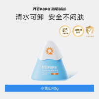 Hi!papa海龟爸爸婴童防晒霜纯物理防晒宝宝专用小雪山防晒乳40g