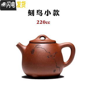三维工匠宜兴紫砂壶纯手工茶壶名家李晓璐套装茶具底清小高石瓢 底槽清刻小鸟款:小容量220cc