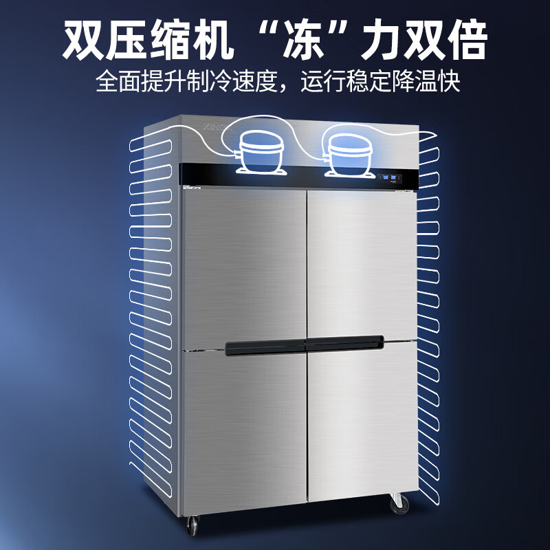 星星893升 KCD-1271M4 四门商用厨房冰箱 1200*710*1940 售后无忧 上门+安装 /台